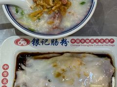-银记肠粉店(北京路店)