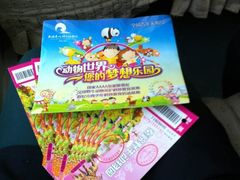 -西安秦岭野生动物园