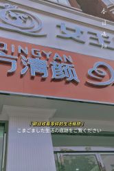 -苗方清颜专业祛痘·皮肤管理