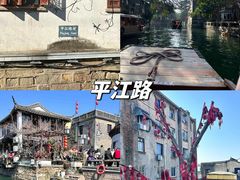 -山塘街