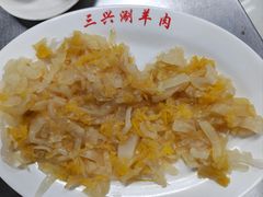 酸菜-三兴涮羊肉(荣安大街店)