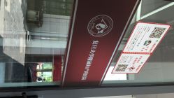 复旦大学附属妇产科医院(杨浦分院)-复旦大学附属妇产科医院(杨浦院区)