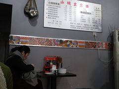 -山城盅盅面