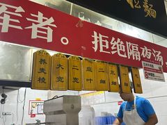 -牛一嘴·兰州牛肉面·大盘鸡(财富中心店)