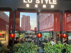 门面-鲁采LU STYLE(新天地店)