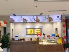 -郑庄脂渣海鲜楼(九水路店)