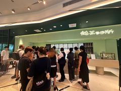 -鹤茶野所(上海首店)