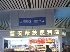 -深圳坪山站