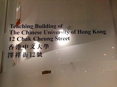 -大埔公路-马料水段香港中文大学(公交站)
