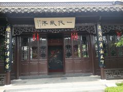 -梅园