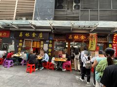 -荔林食店(西华路店)