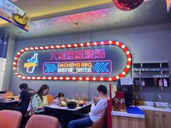 -大成海鲜烧烤·小龙虾(五角场店)