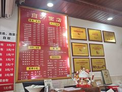 -华兴街自力面店