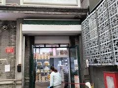 -天泽祥·鼓楼馒头(鼓楼店)