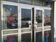 门面-林家饭店(新林公路店)