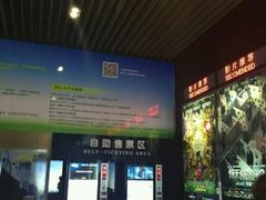 等候区-奥斯卡升龙国际影城(RealD Cinema)