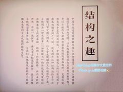 -恭王府博物馆