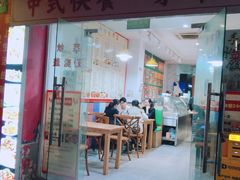 -华味家大食堂(安远路店)