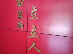 -山东师范大学(千佛山校区)