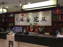 -复旦大学本部-食堂