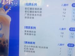 -煲珠公·老红糖珍珠奶茶(长宁龙之梦店)