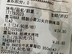 -盒马X会员店(王府井奥莱UP TOWN店)