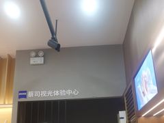 -一代眼镜·蔡司配镜(浦东大拇指广场店)
