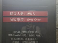 -bb boom运动闯关密室·聚会团建·家庭亲子(龙湖西溪天街店)