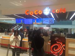 -CoCo都可(小寨赛格店)