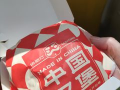 -塔斯汀中国汉堡(徐汇汇京广场店)