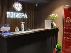 -和悦SPA·采耳(聚丰园路店)