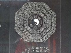 -特克斯八卦城