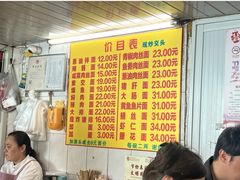 -大时代美食面馆