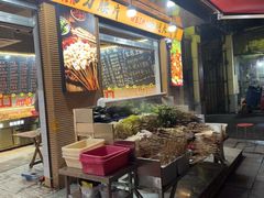 -为民烧烤吧.自贡爆炒菜(收录10年好店)