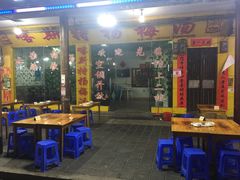 门面-喀斯特杨梅汤(荔波美食街店)