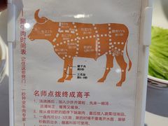 -汕头八合里海记牛肉店(清河店)