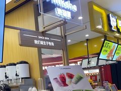 -迷客夏Milksha(无锡苏宁店)