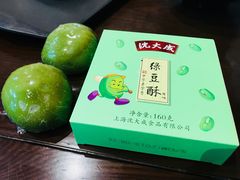 -沈大成(城隍庙店)