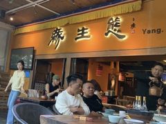 -缘生态云南菜·野生菌庭院餐厅(华侨城店)