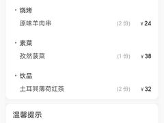 -纳鲁孜·新疆特色餐厅(上海悦荟广场店)