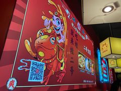 -蛙二爷美蛙火锅基地(温州总店)