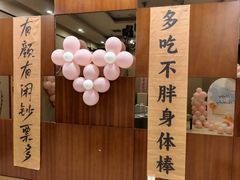 -红菜坊·烤鸭·川鲁宴(石园店)