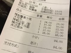 账单-王家沙点心店(南京西路总店)