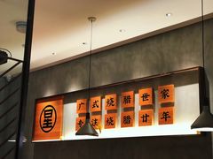 -星仔记烧腊饭店(五山店)