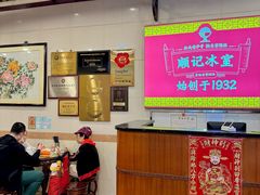 -顺记冰室(宝华路店)