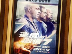 iphone_upload_pic-华谊兄弟影院(北京洋桥店)