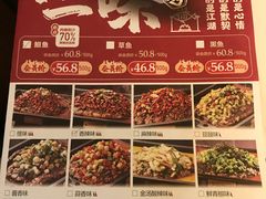 -江边城外烤全鱼(世茂广场店)