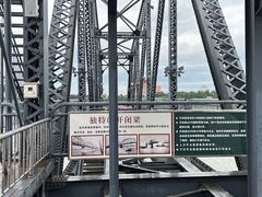 -鸭绿江断桥