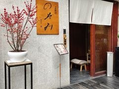-希望日本料理(保利香槟花园店)