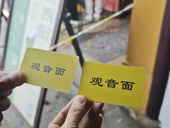-西园寺素食(西园弄戒幢律寺店)